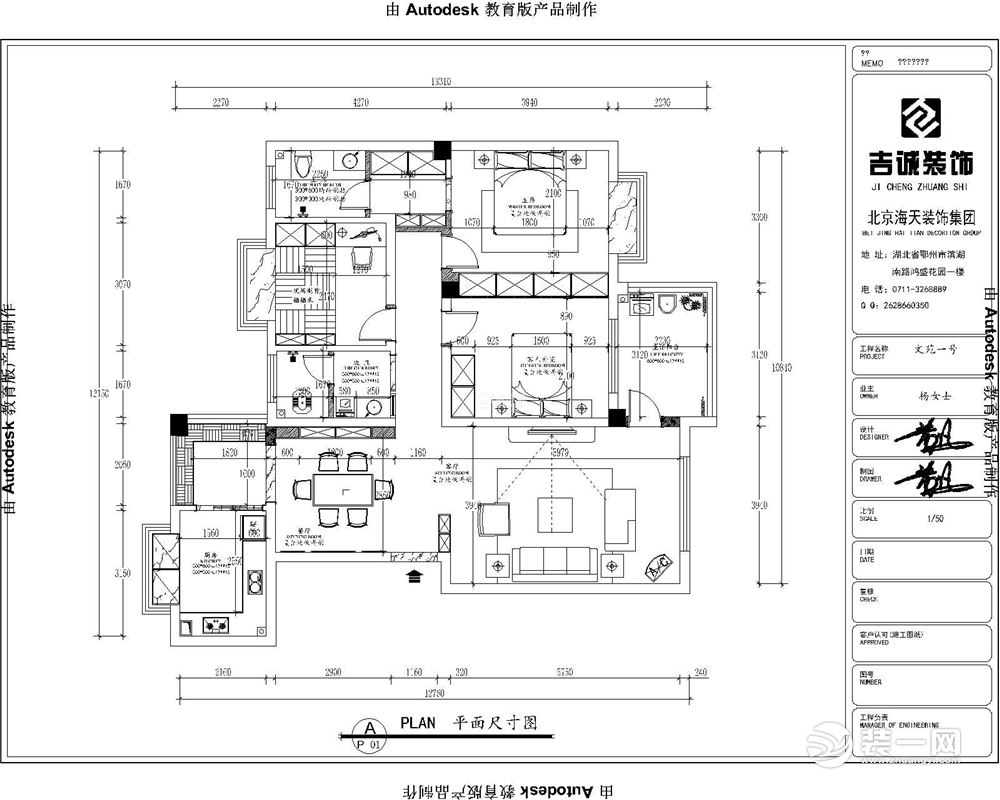 戶型圖