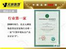 行业第一家-中国环境标志产品认证证书