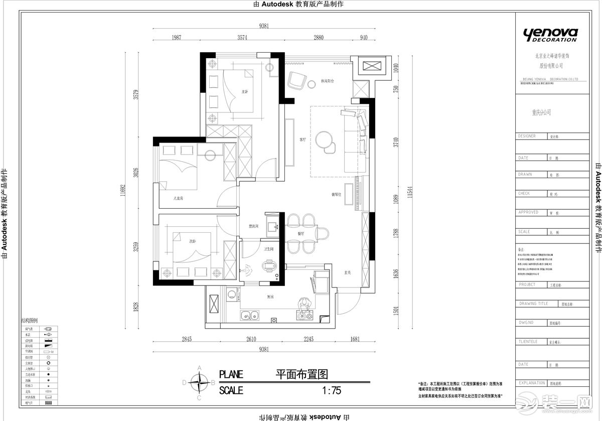 户型图