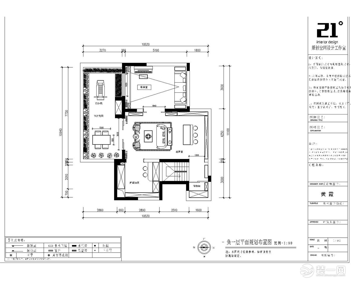 【西安金域东郡小区】复式房子装修，地下室平面图