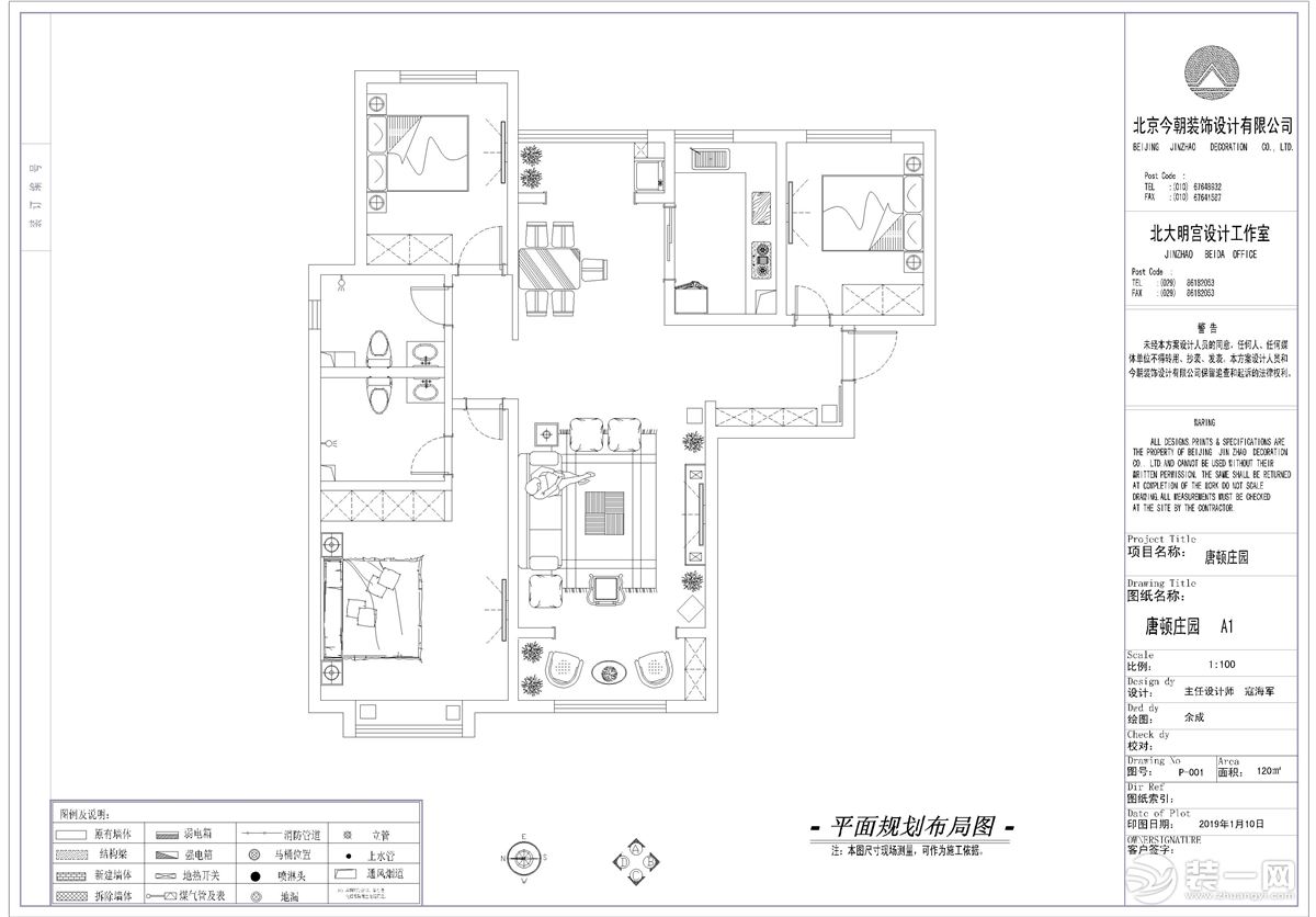 【今朝装饰】西安唐顿庄园小区122平三居室房子简约风格设计方案，平面布局图
