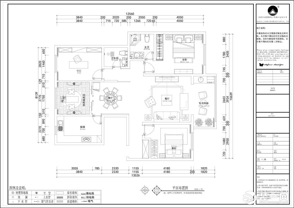 【今朝装饰】西安长安大学渭水校区家属院160平四居室房子装修 简约风格平面规划图