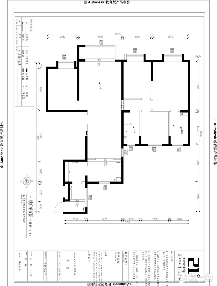 西安今朝装饰 万达天樾小区 167平四居室房子 现代简约风格装修方案 原始平面图