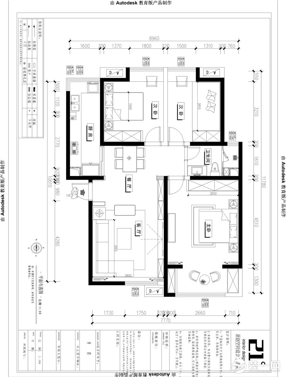 西安今朝装饰 景寓学府114平小三居房子简美风格装修效果图 平面布局图