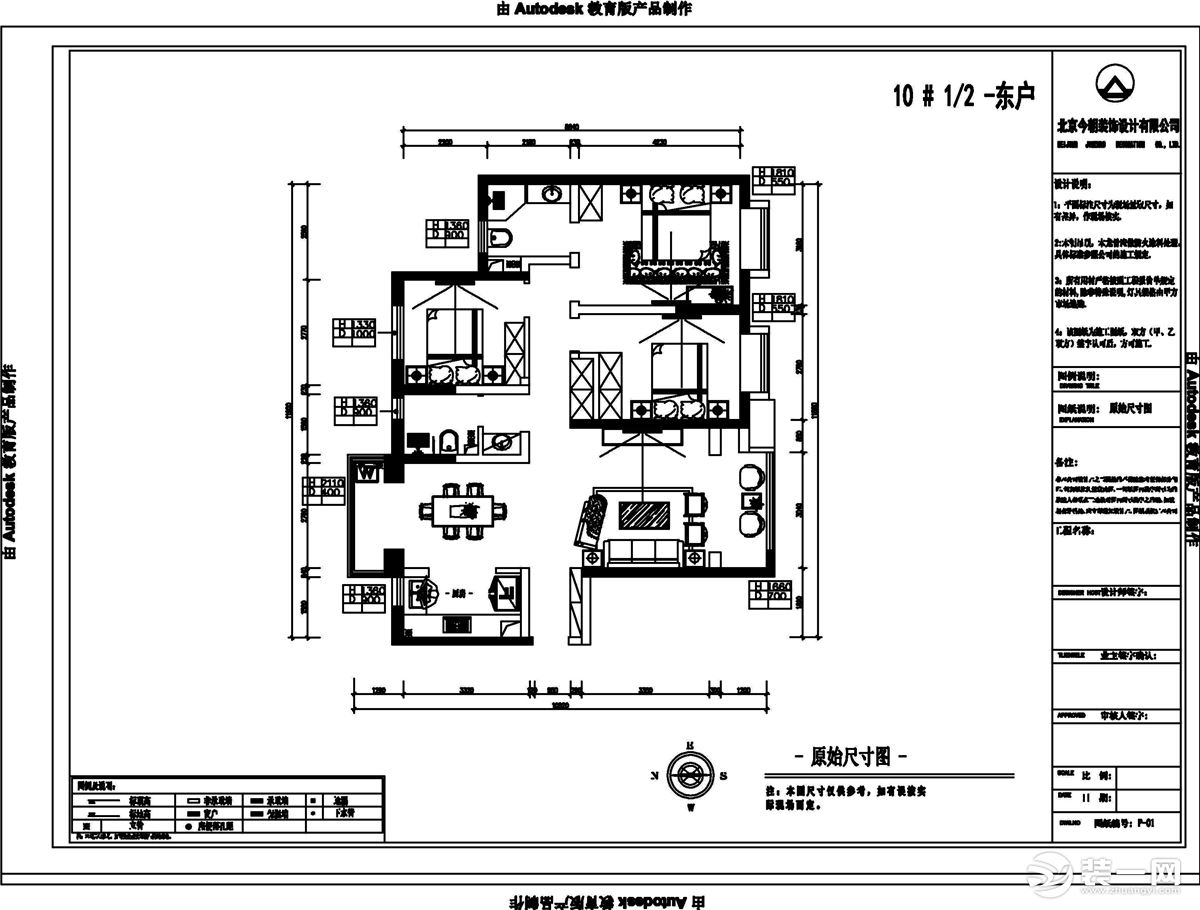 萬達(dá)天樾-簡約風(fēng)格-135㎡-全屋購31萬-平面布置圖-西安今朝裝飾