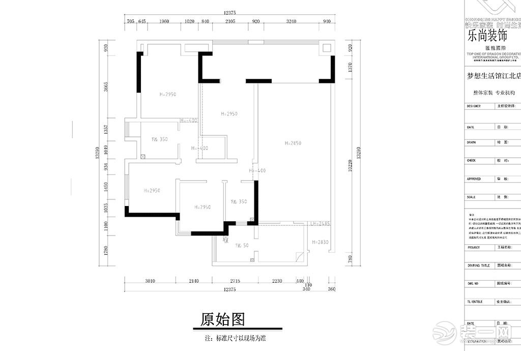 重庆乐尚装饰半山公馆132平美式风格原始结构图