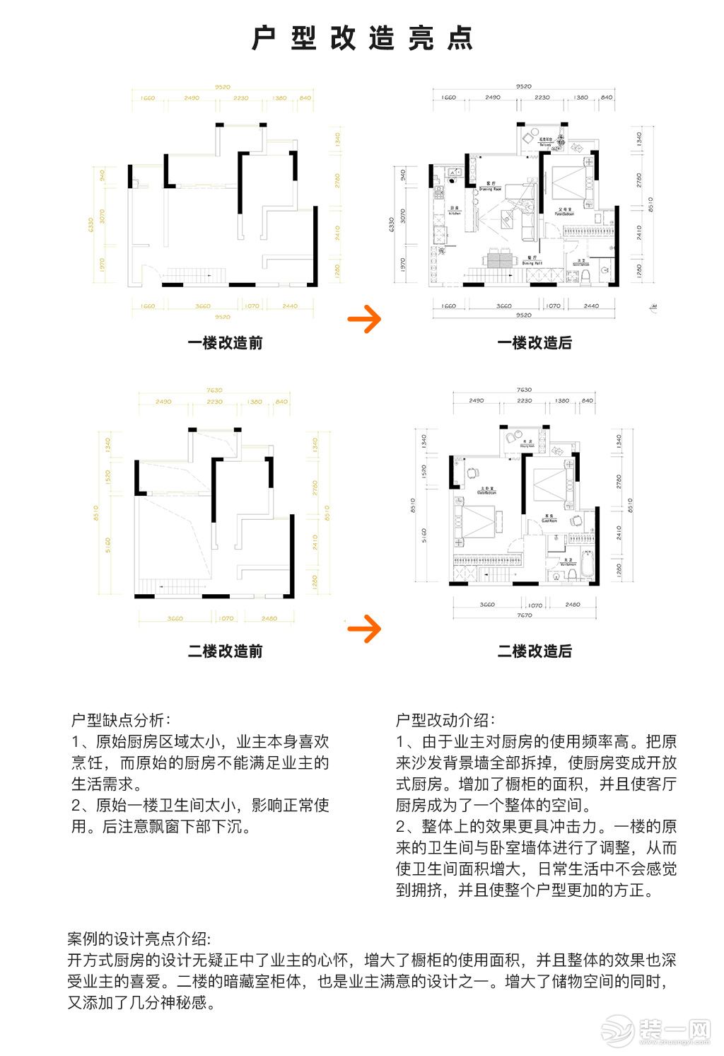 重慶樂尚裝飾花溪半島114平北歐風格預算15萬