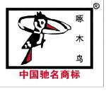 啄木鸟漆业锦州办事处