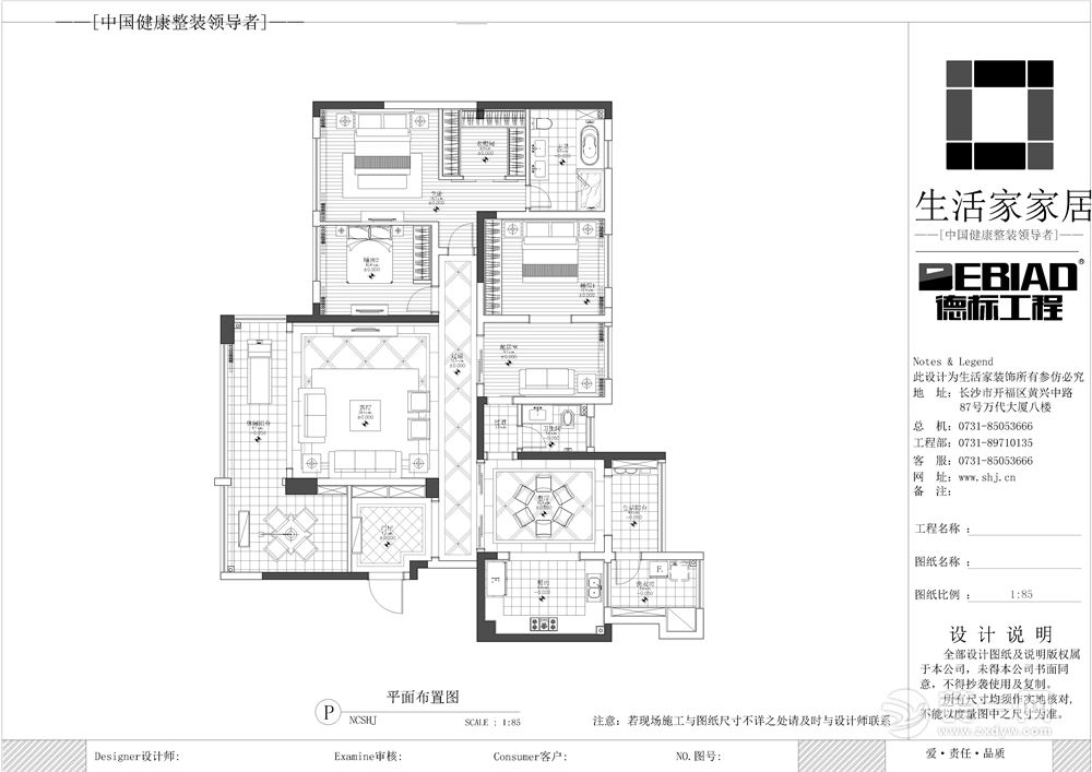 平面布置图