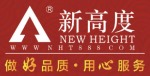 海南新高度建筑装饰工程有限公司