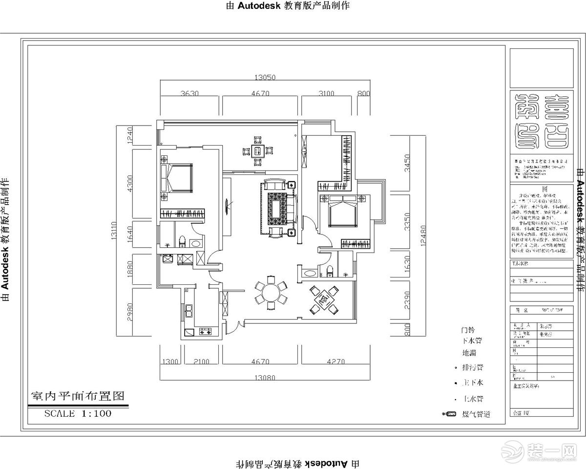 喜百年新中式風(fēng)格裝修案例