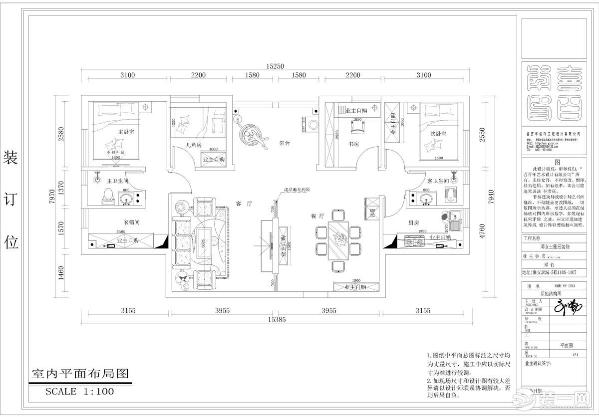 喜百年漁安新城94平現(xiàn)代風格兩套打通