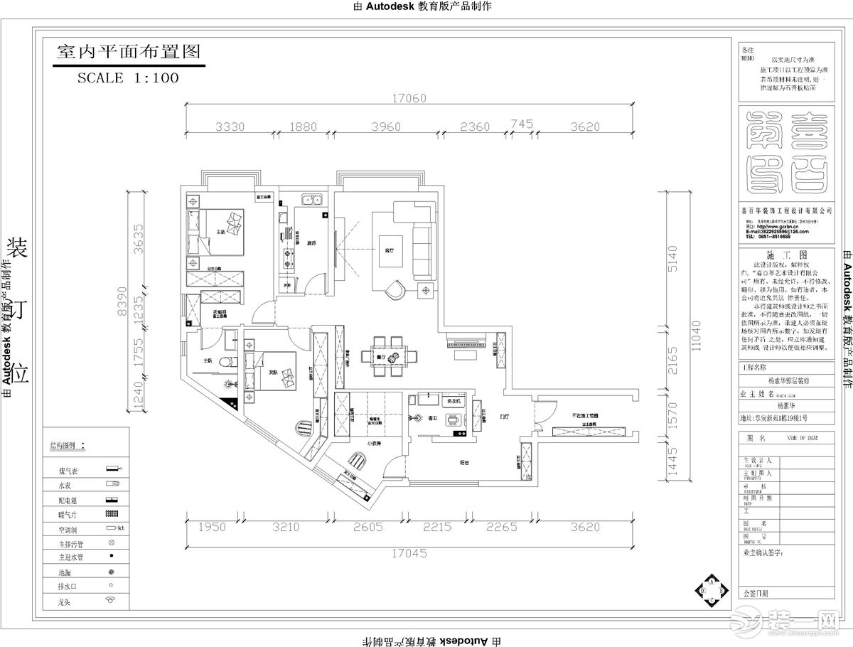 喜百年裝飾—東安新苑116平現(xiàn)代風格