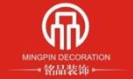 台州铭品装饰设计工程有限公司