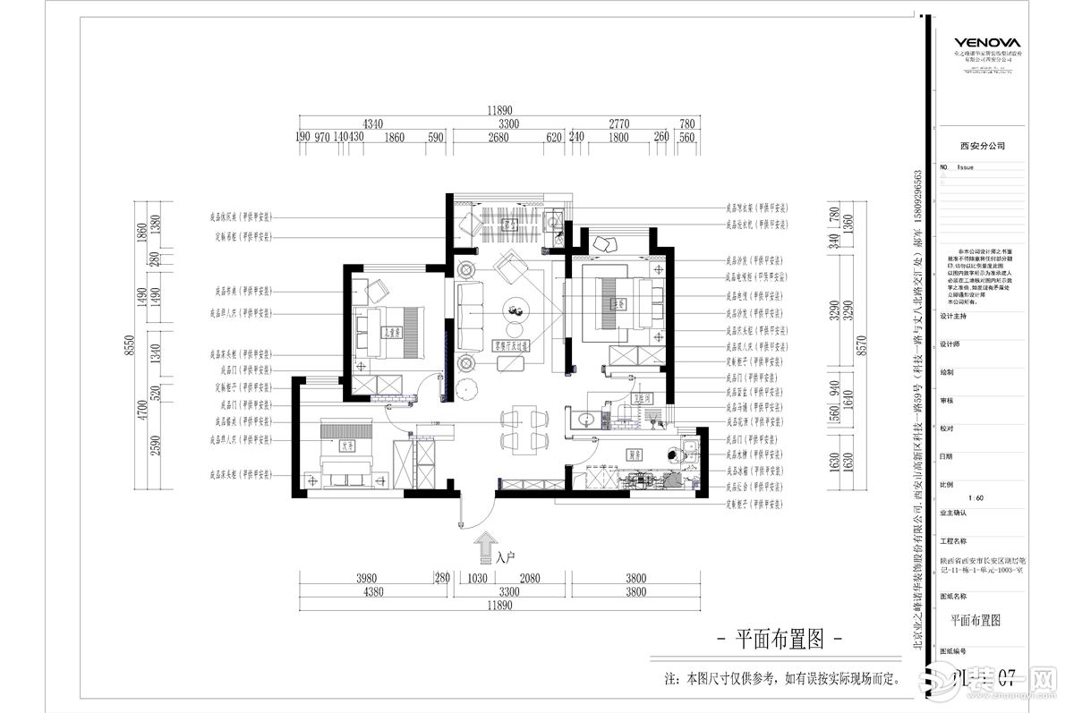 平面布置图