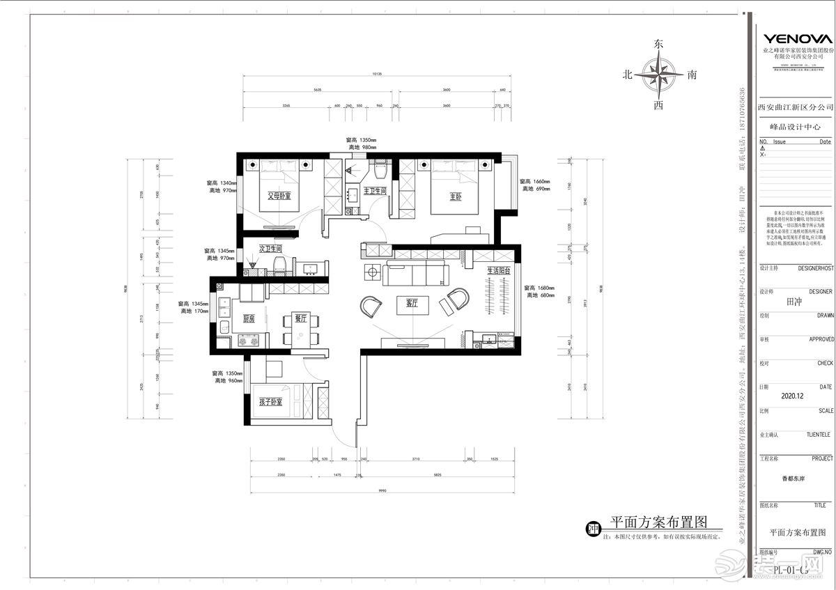 平面布置图