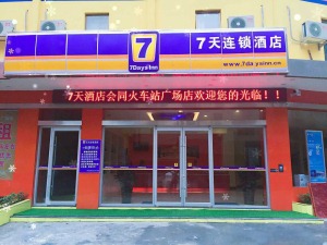 7天连锁酒店怀化会同火车站广场店顺利交工。