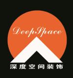 北京深度空间装饰有限阳泉分公司