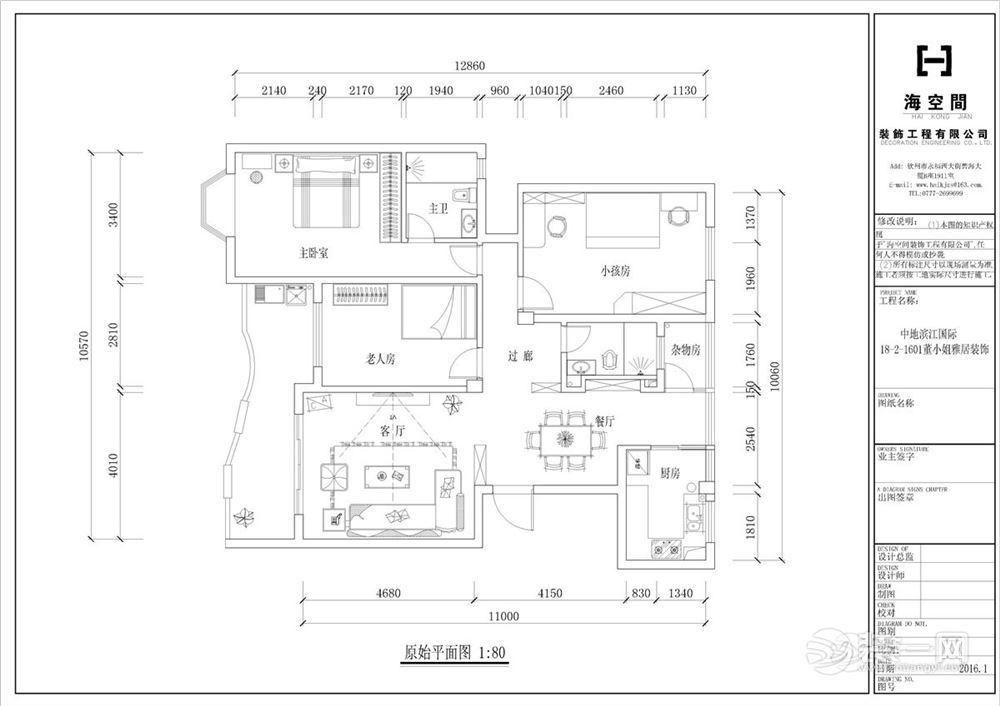 中地滨江国际110平三室现代风格装修效果图平面图