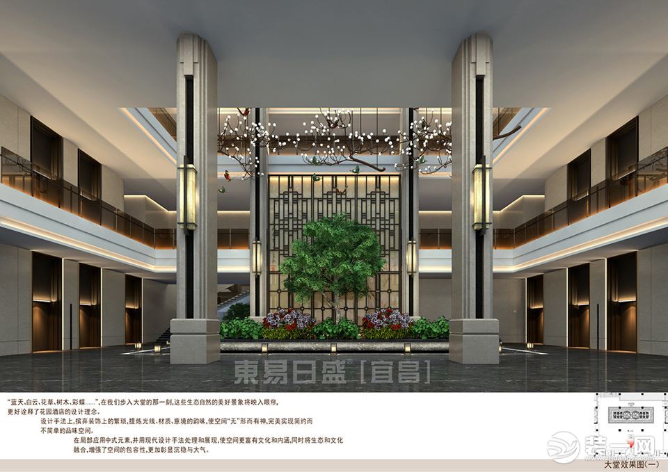 宜昌虹桥国际酒店17000平新中式装修效果图大厅