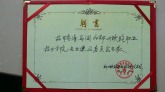 京瓷装饰设计师荣誉证书