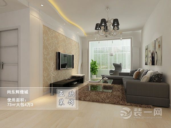 哈尔滨尚东辉煌城99平米两居室现代风格客厅