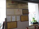 荣誉证书墙