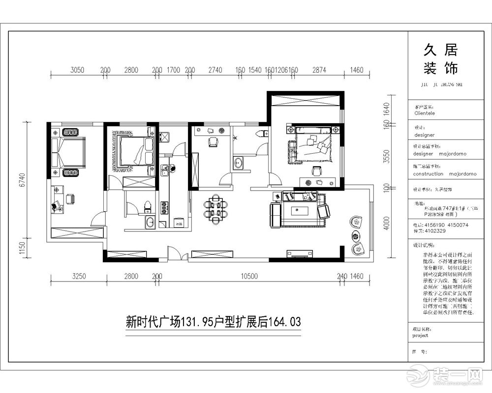 改造后平面图