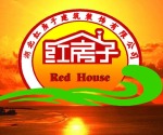 红房子装饰
