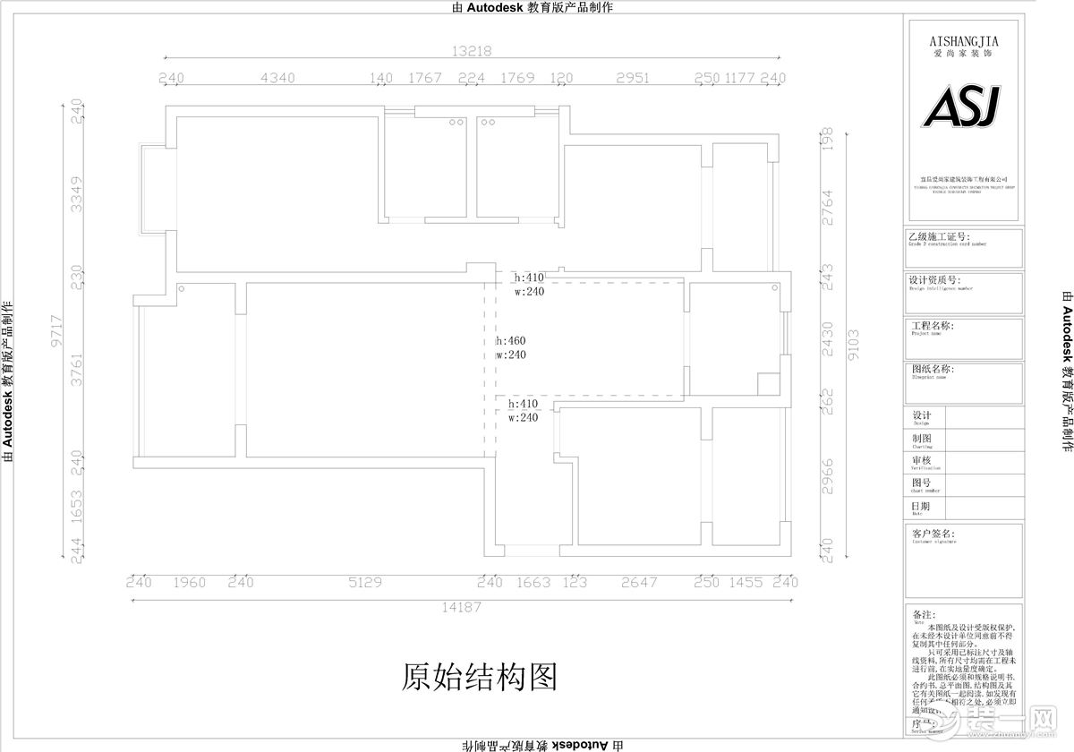 愛尚家裝飾┃黃祥敏作品