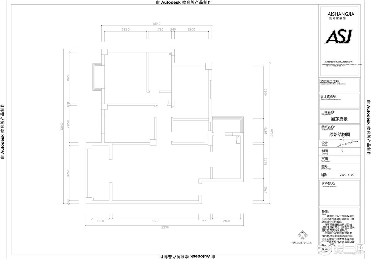 愛尚家裝飾丨劉安然作品