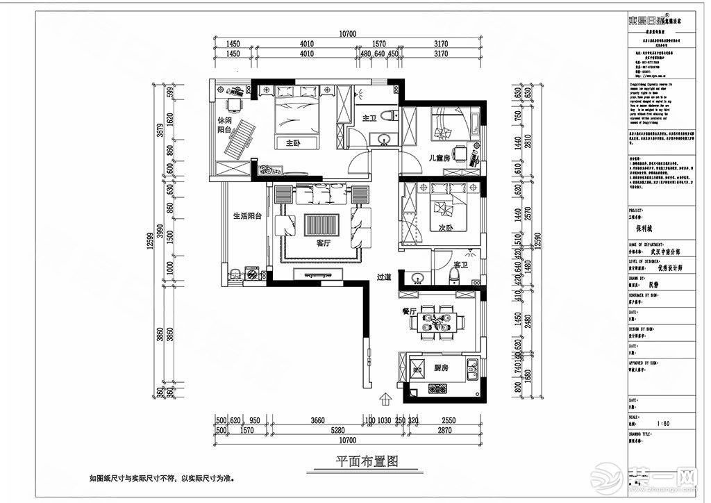 户型图保利城111平简美风格装修效果图