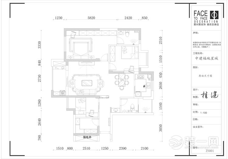 中建福地星城126-Model