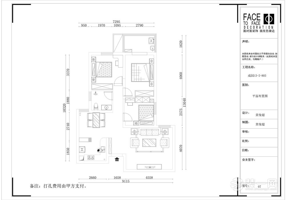 平面布置图