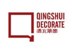郑州清水装饰艺术空间室内设计有限公司