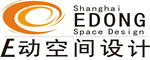 上海缘欣E动空间设计有限公司
