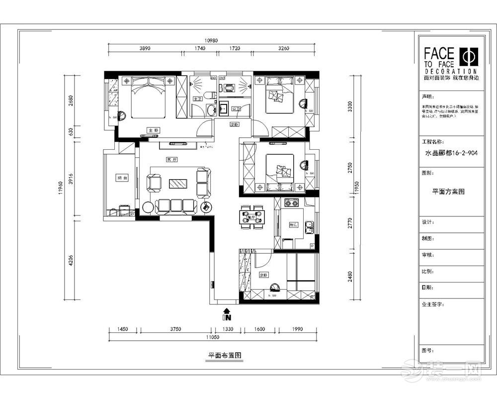 武汉水晶郦都四居室129平现代简约方案