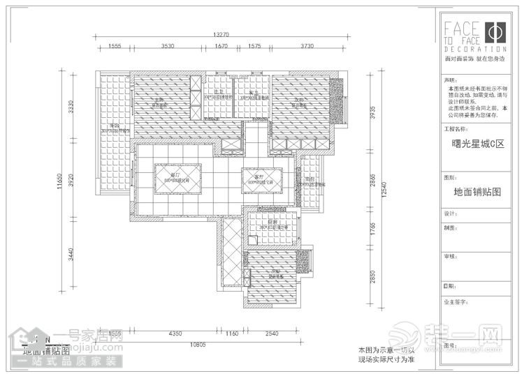 武汉曙光星城123平三居室现代简约 地面铺贴