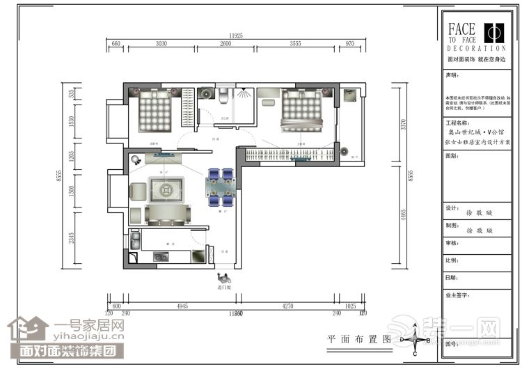 武汉奥山世纪城公馆80平二居室现代简约 平面布置图