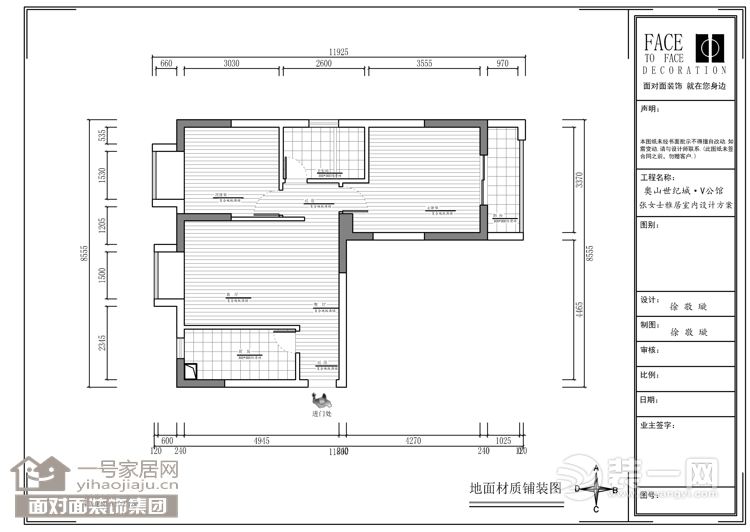 武汉奥山世纪城公馆80平二居室现代简约地面材质铺装图