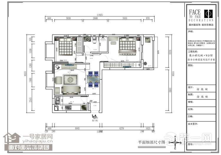 武汉奥山世纪城公馆80平二居室现代简约 平面细部尺寸图