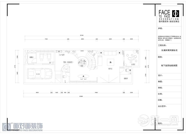 武汉福星惠誉东澜岸别墅大户型230平中式装修风格地下室平面布置图