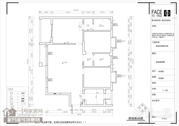 武汉南湖名都115平三居室地中海风格 原始框架图