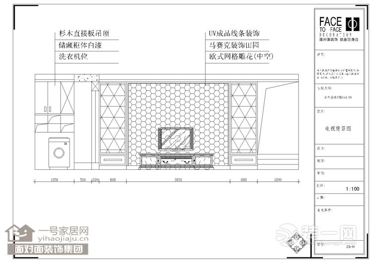 武汉金色港湾3期138平四居室简欧  电视背景施工图