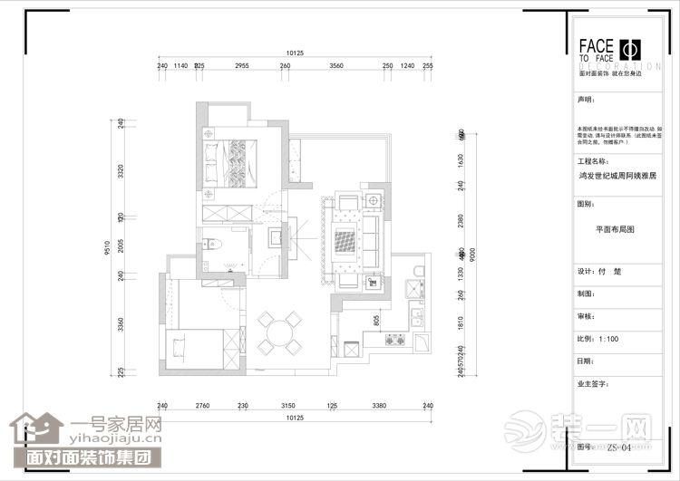 武汉鸿发世纪城89平二居室现代简约平面布局图