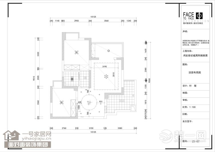 武汉鸿发世纪城89平二居室现代简约顶面布局图