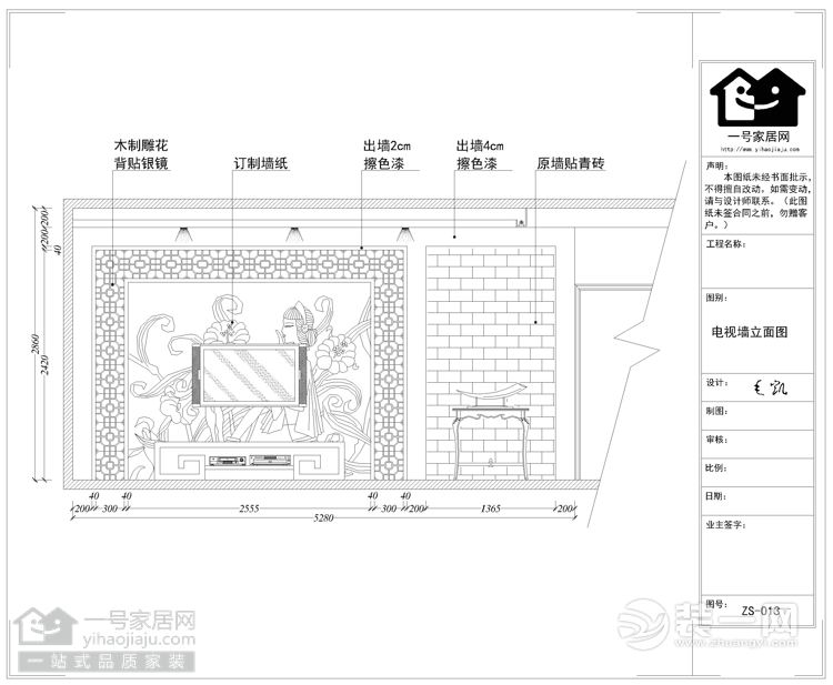 武汉联投金色港湾93平三居室中式风格电视墙立面图