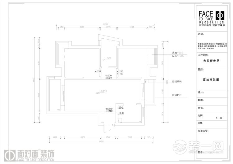 1武汉光谷新世界93平二居室现代简约