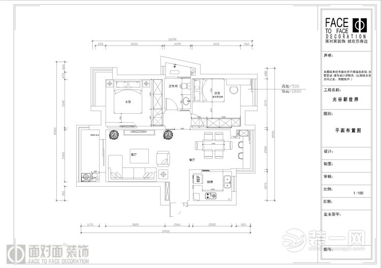 2武汉光谷新世界93平二居室现代简约