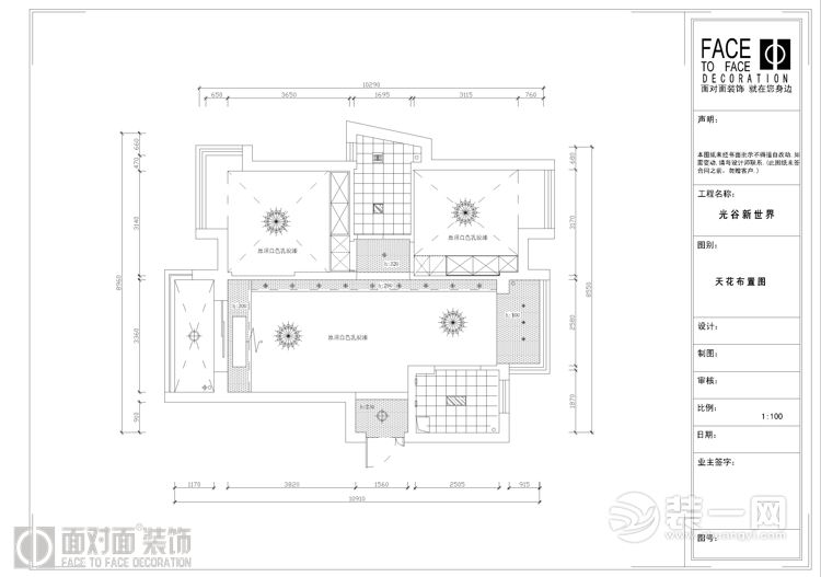 3武汉光谷新世界93平二居室现代简约